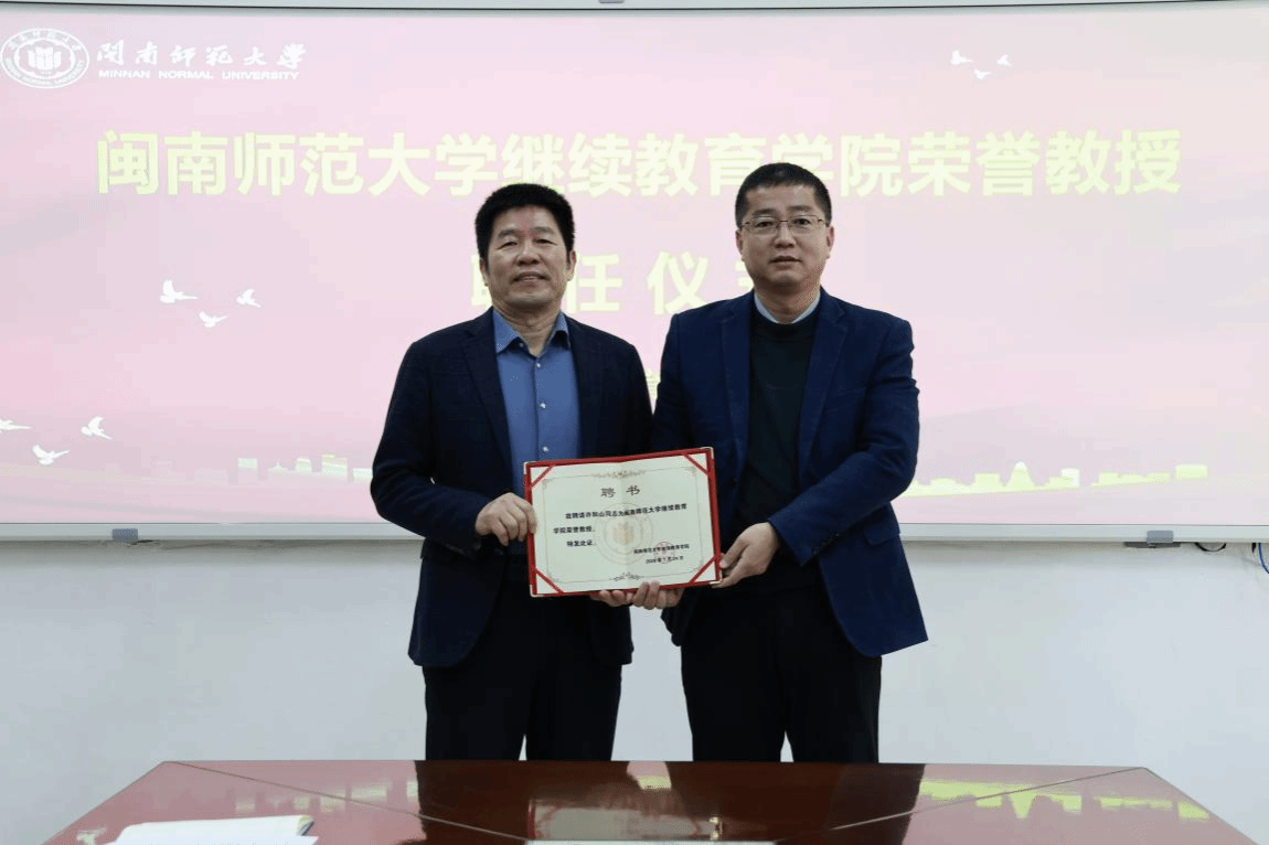 继续教育学院召开2026年工作务虚会暨荣誉教授聘任...