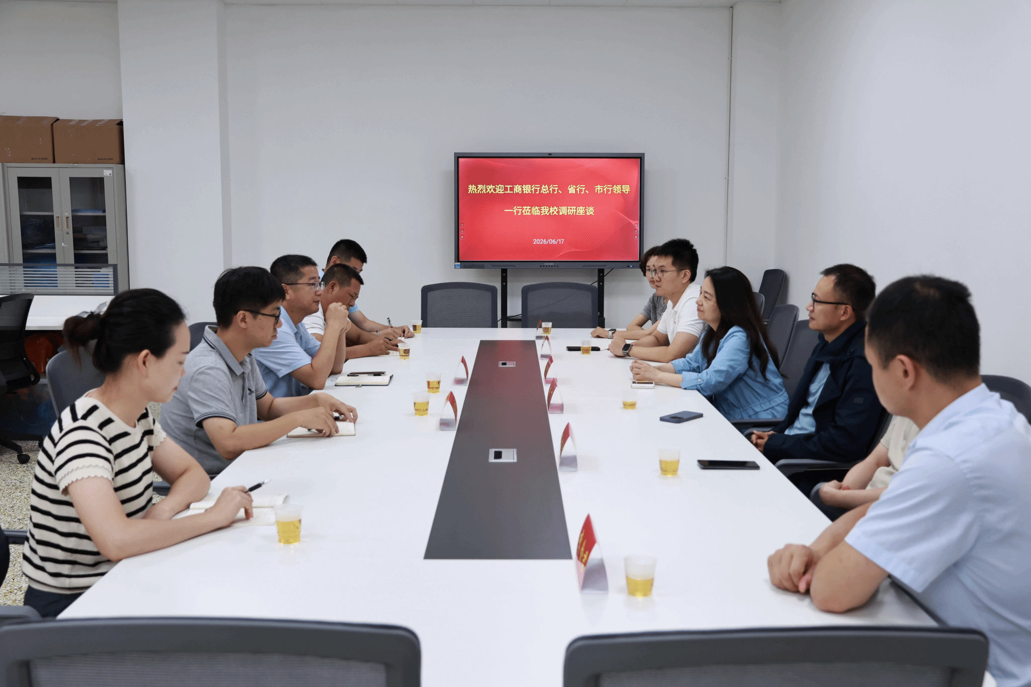 工商银行一行莅临我校继续教育学院走访调研