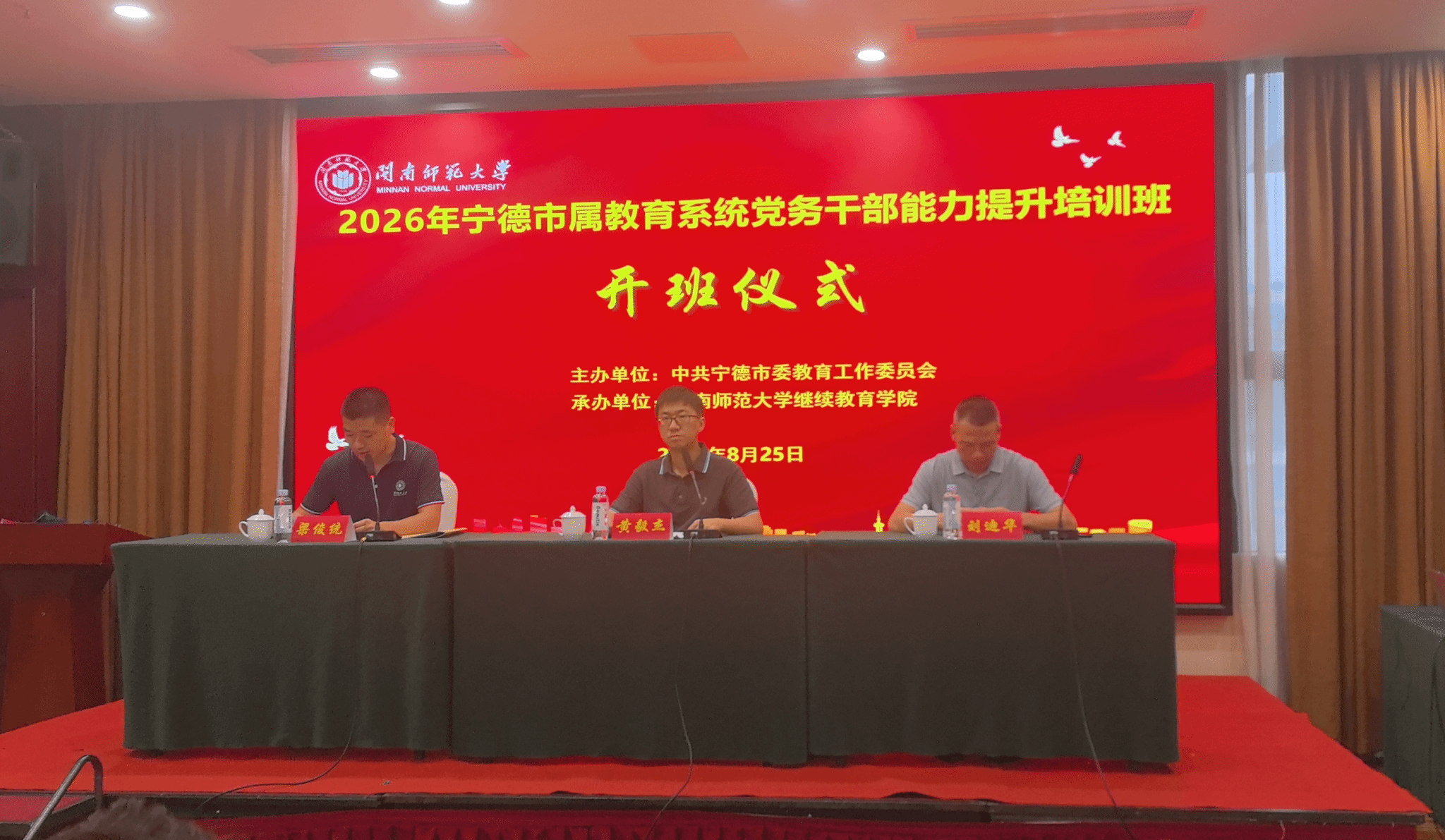我院举办2026年宁德市属教育系统党务干部能力提升...