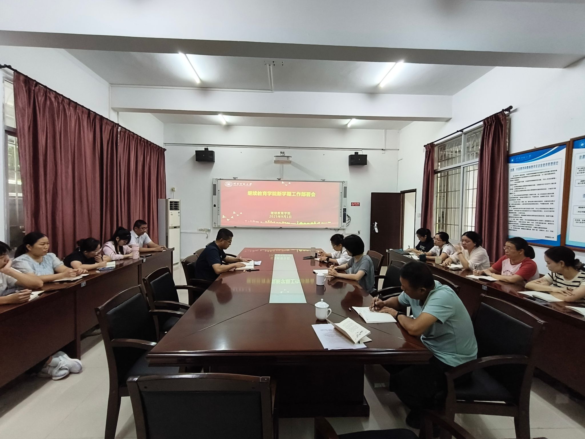 继续教育学院召开新学期工作部署会暨全面从严治党...